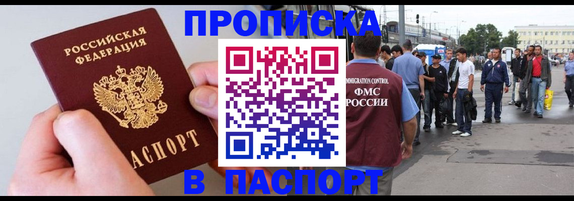 прописка паспорт в Кулебаки