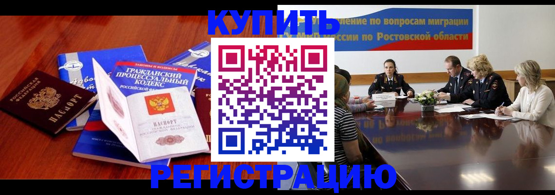 прописка 2025 в Кулебаки