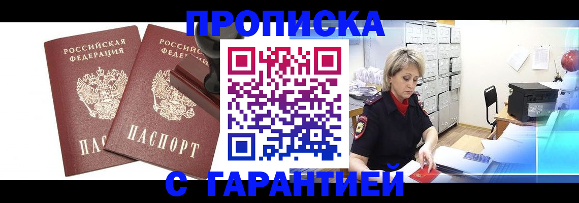 временная регистрация адрес в Кулебаки