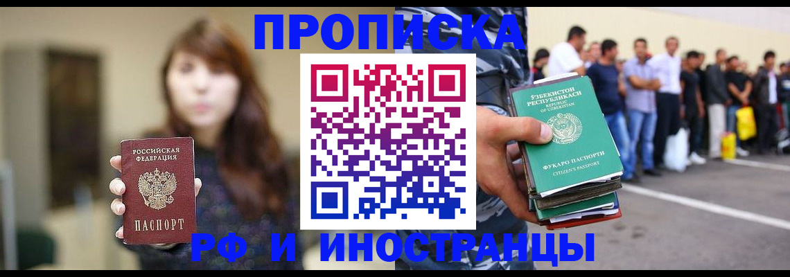 временная прописка в Кулебаки