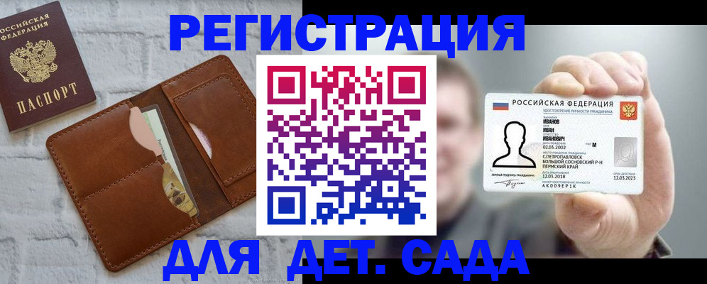 прописка для школы в Кулебаки