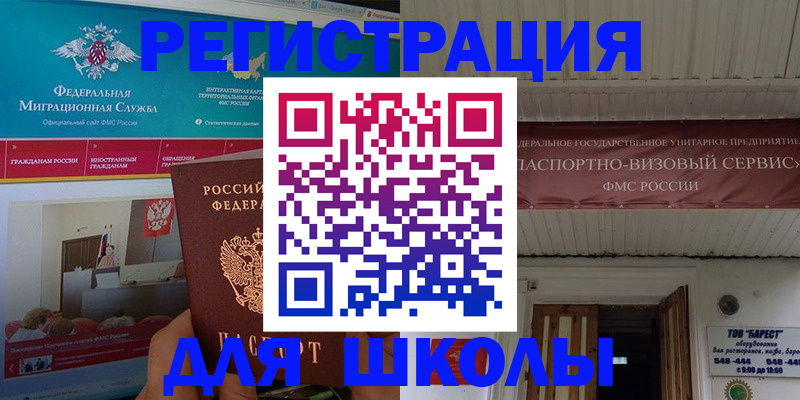 прописка паспорт в Кулебаки