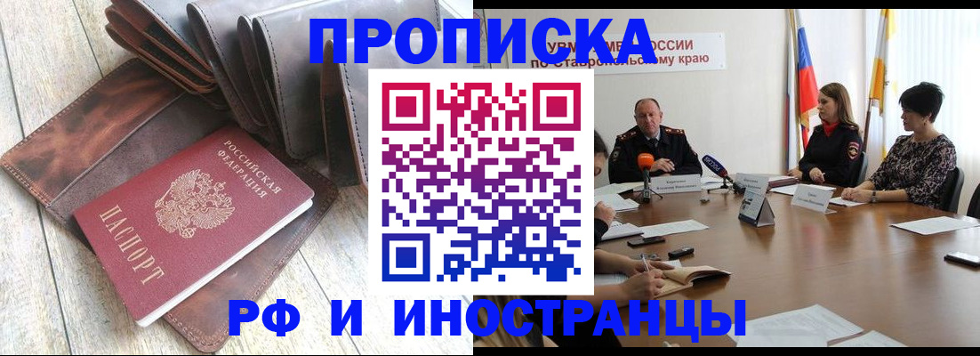 прописка для военкомата в Кулебаки